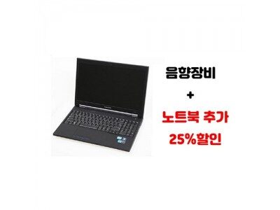 음향장비+노트북 추가