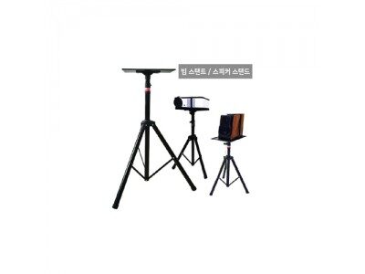 빔프로젝터 영사대