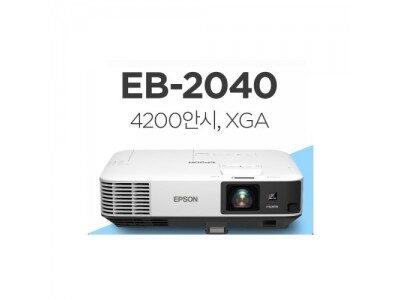 빔프로젝터 4200안시_EB-2040